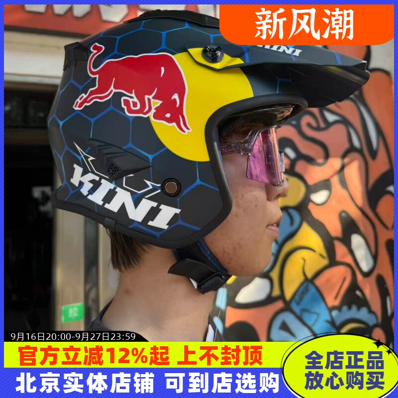 KINI速降红牛头盔3/4头盔XDR自行车山地越野FOX林道骑行超轻通风图片