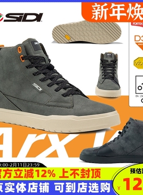 意大利SIDI ARX WP城市系列 休闲旅行 摩托机车骑行板鞋防水款