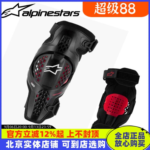 a星ALPINESTARS护膝摩托车骑行护具通勤装备防摔护膝sx1防护装备