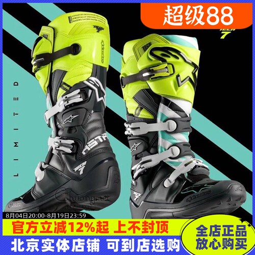 t7越野靴摩托骑行赛车竞技拉力