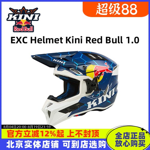 KINI红色牛越野头盔碳纤维摩托车leatt全盔林道场地fox艾诺ONEAL