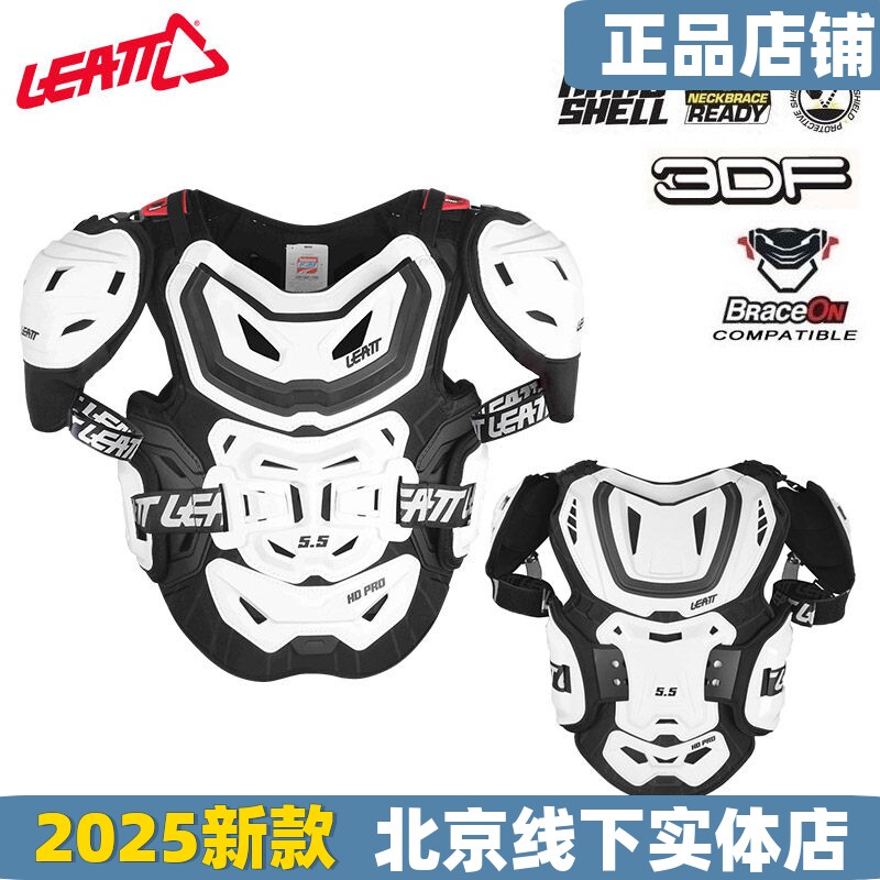 清仓处理leatt5.5护甲越野摩托车林到场地硬甲护胸护具护肘护膝腰