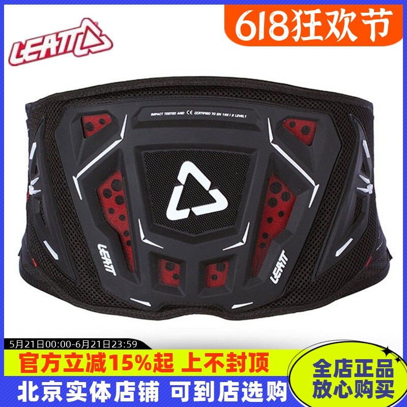 LEATT护腰越野摩托车骑行防撞3df 3.5护具透气柔软A星FOX护腰