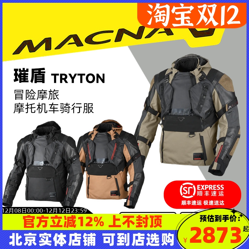 荷兰MACNA TRYTON 璀盾 军武城市机能冒险摩旅防水透气骑行机车服