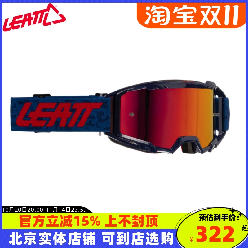 leatt越野摩托车机车山地车风镜