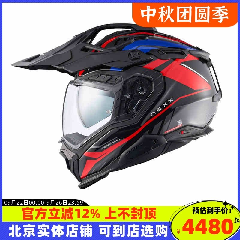 葡萄牙X NEXX WED3 拉力盔竞技越野摩旅摩托车2025新款花色头盔