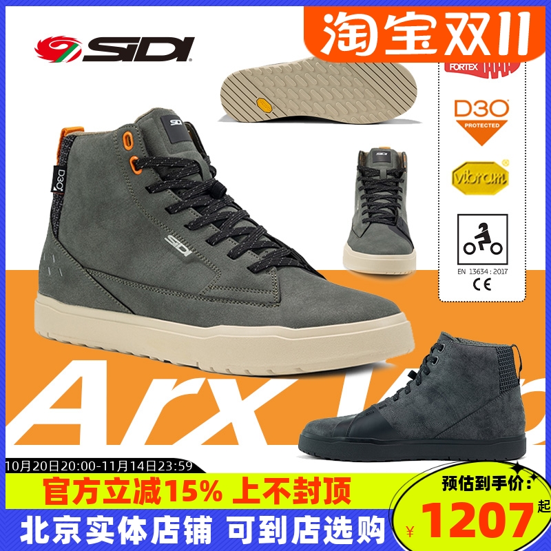 意大利SIDI ARX WP城市系列 休闲旅行 摩托机车骑行板鞋防水款
