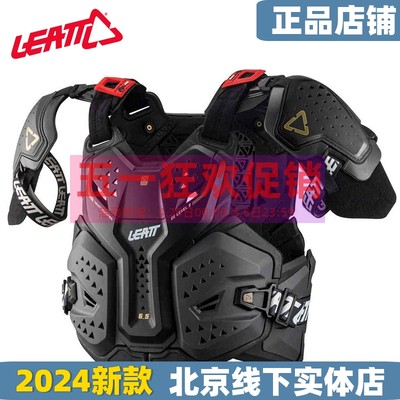 LEATT6.5护甲衣越野摩托车防摔