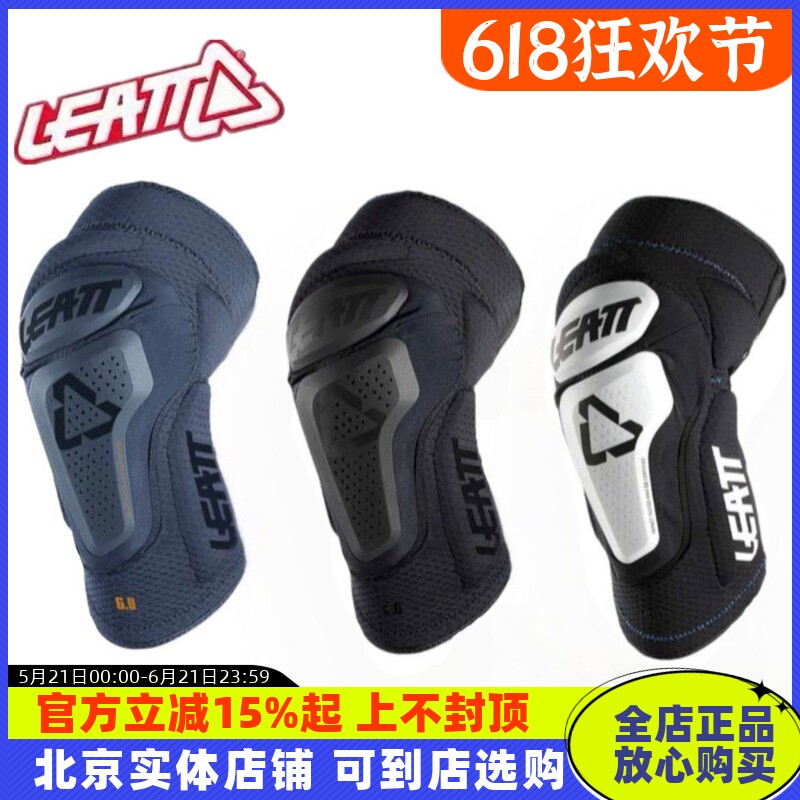 Leatt护膝越野摩托防摔3DF护具6.0降速山地自行车骑行a星护膝fox