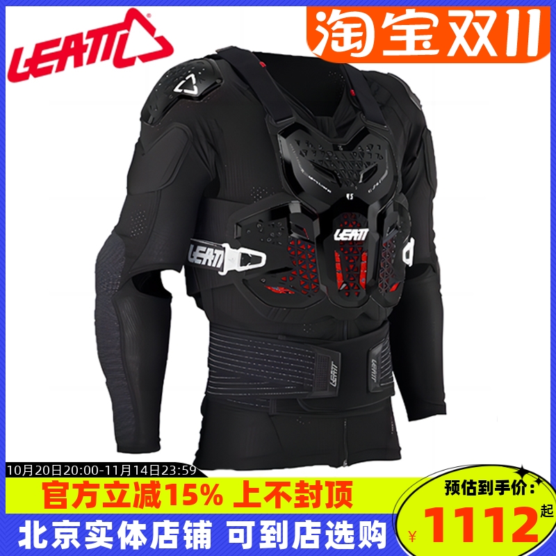 护甲南非leatt摩友推荐摩托越野