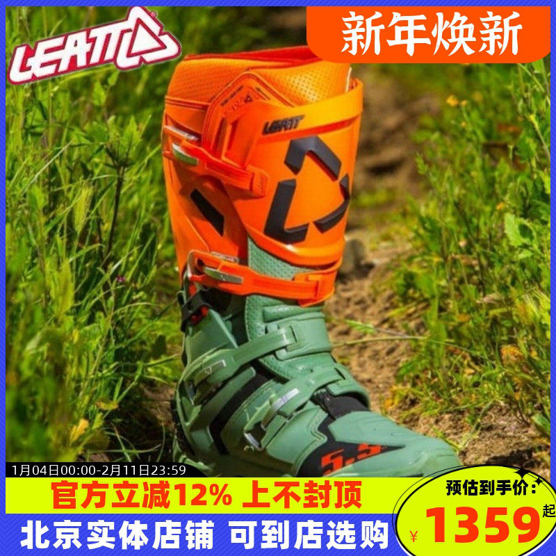LEATT越野靴5.5 4.5摩托车t10林道T7滑胎活动轴防摔adv骑行靴