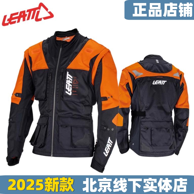 LEATT5.5ENDURO新款摩托车拉力服拉力裤骑行服防水防摔装备护具