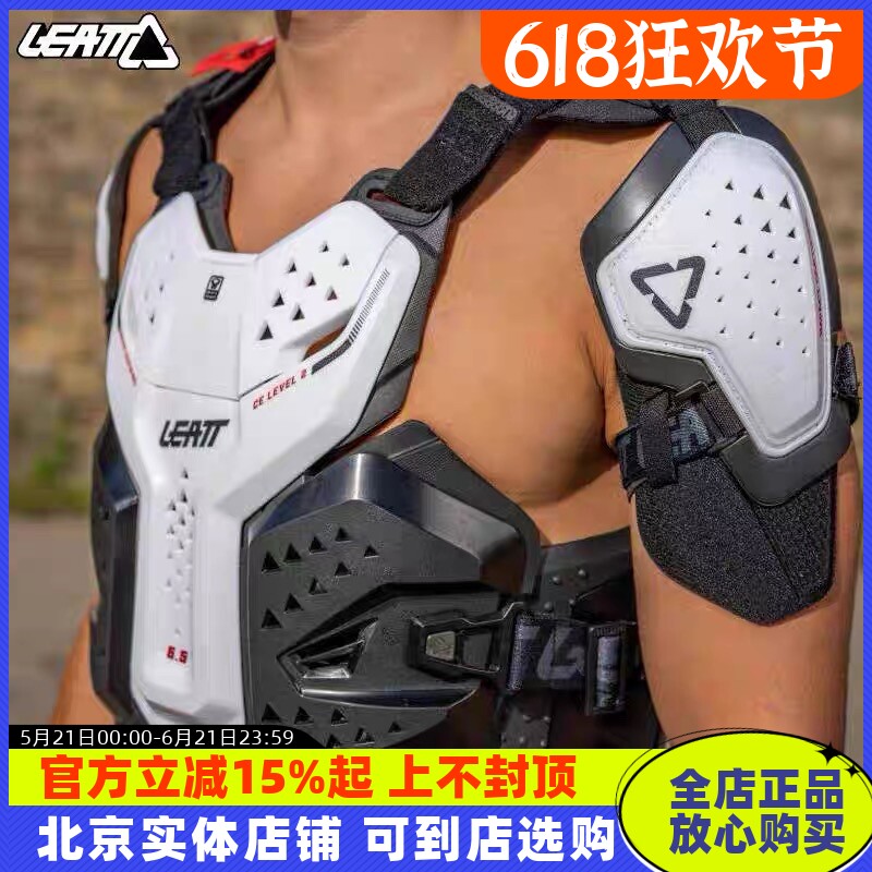 南非leatt护甲衣6.5越野A星V3摩托防摔林道场地护膝护胸背护肘FOX