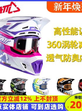 LEATT头盔7.5越野摩托车艾诺拉力攀爬速降骑行通风超轻林道盔