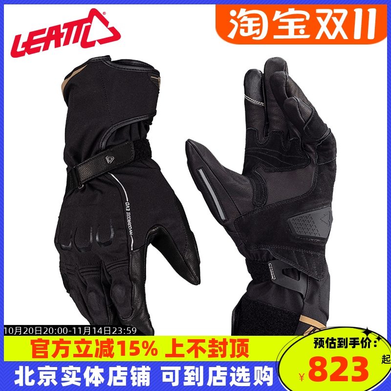 LEATT7.5越野手套防水透气