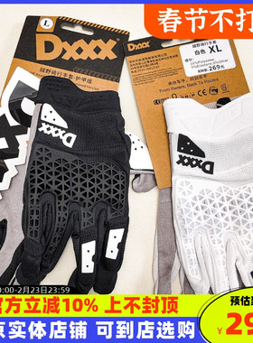 DXXX越野摩托车比赛手套防护长指骑行防摔林道透气山地车场地障碍