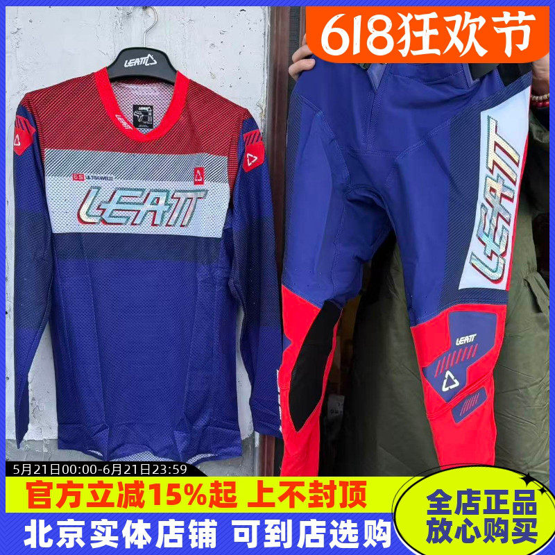 断码特价leatt越野套装5.5正品套装林道4.5速降3.5摩托车骑行
