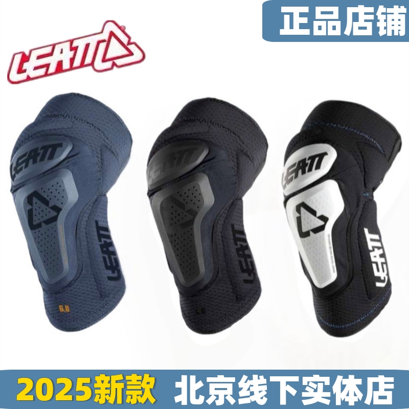 leatt自行车3df6.0越野速降硬动