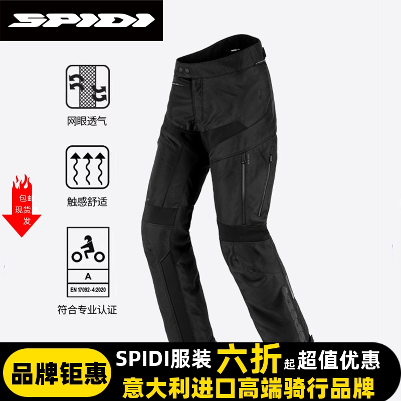 SPIDI斯必迪公路勇士防摔骑行裤
