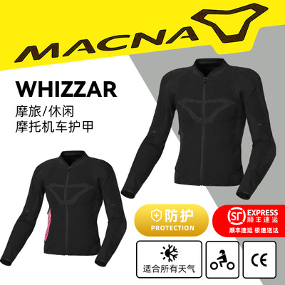 荷兰 MACNA Whizzar 冒险运动休闲 透气骑行机车护甲衣
