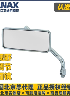 日本TANAX摩托车小牛电动车改装广角防炫目后视镜反光镜迷你AVA