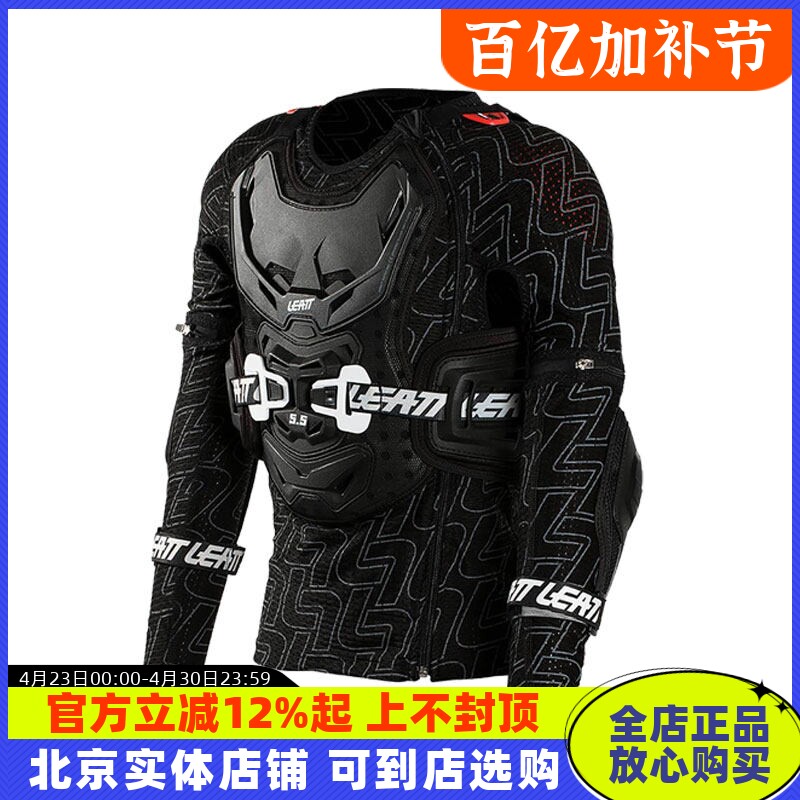 LEATT儿童越野护甲衣Junior5.5/4.5青少年速降自行车滑雪护甲