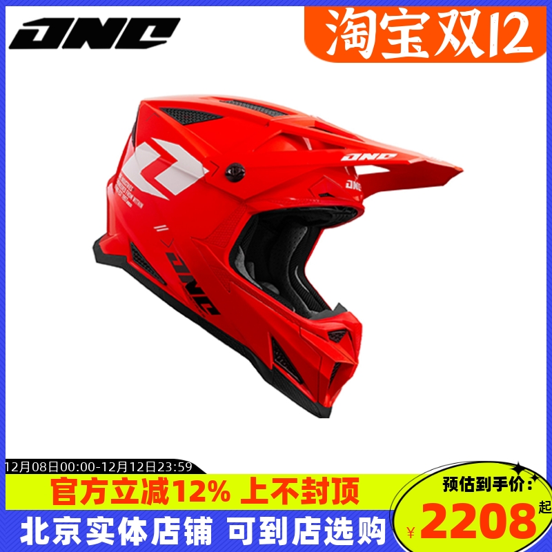 ONE玻璃纤维成人全盔DH速降山地摩托车越野机车竞赛越野骑行头盔