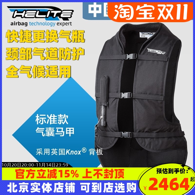 helite背心防摔赛道气囊马甲防摔
