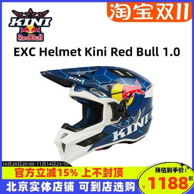 KINI红牛越野头盔摩托车KREXC头盔男女四季全盔拉力盔山地车速降