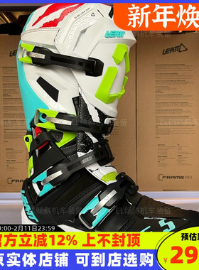LEATT断码特价越野靴5.5摩托车t10林道T7滑胎活动轴防摔adv骑行靴
