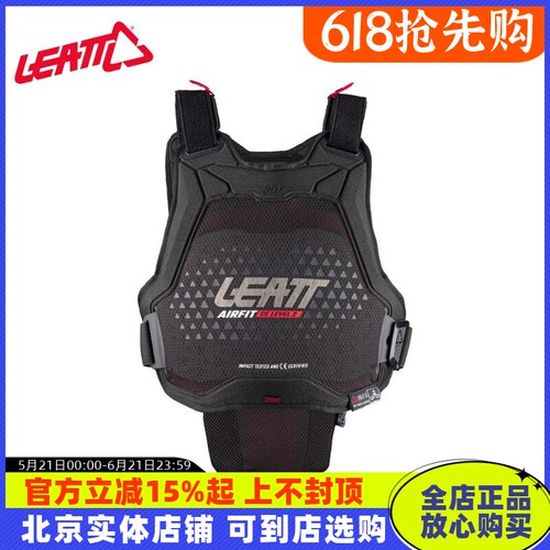 南非LEATT越野摩托车护甲骑行护具防摔比赛护背护胸男女3DF EVO