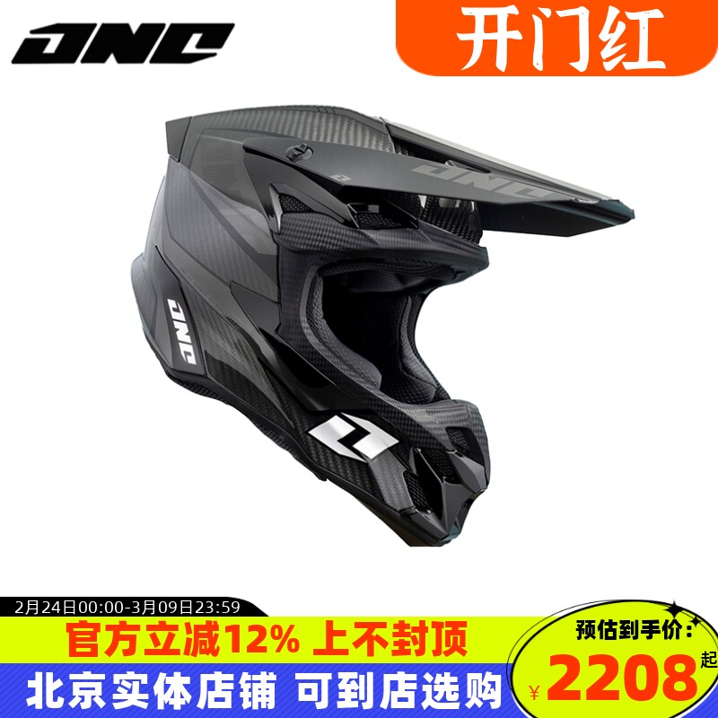 ONE碳纤维成人全盔DH速降山地车摩托车越野机车竞赛越野骑行头盔