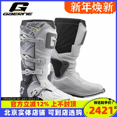 意大利gaerne越野摩托车靴子