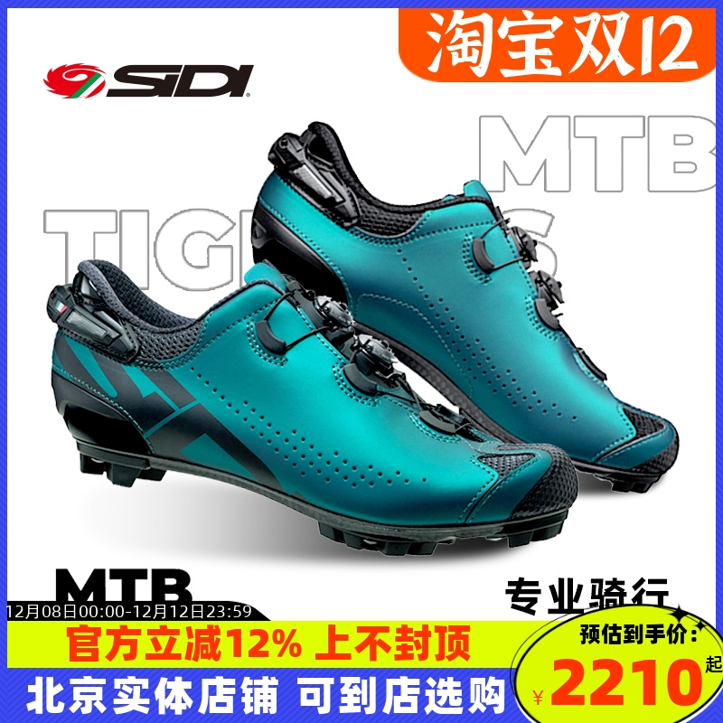 意大利SIDI MTB TIGER2S专业碳纤维鞋底山地车瓜车多用自行车锁鞋