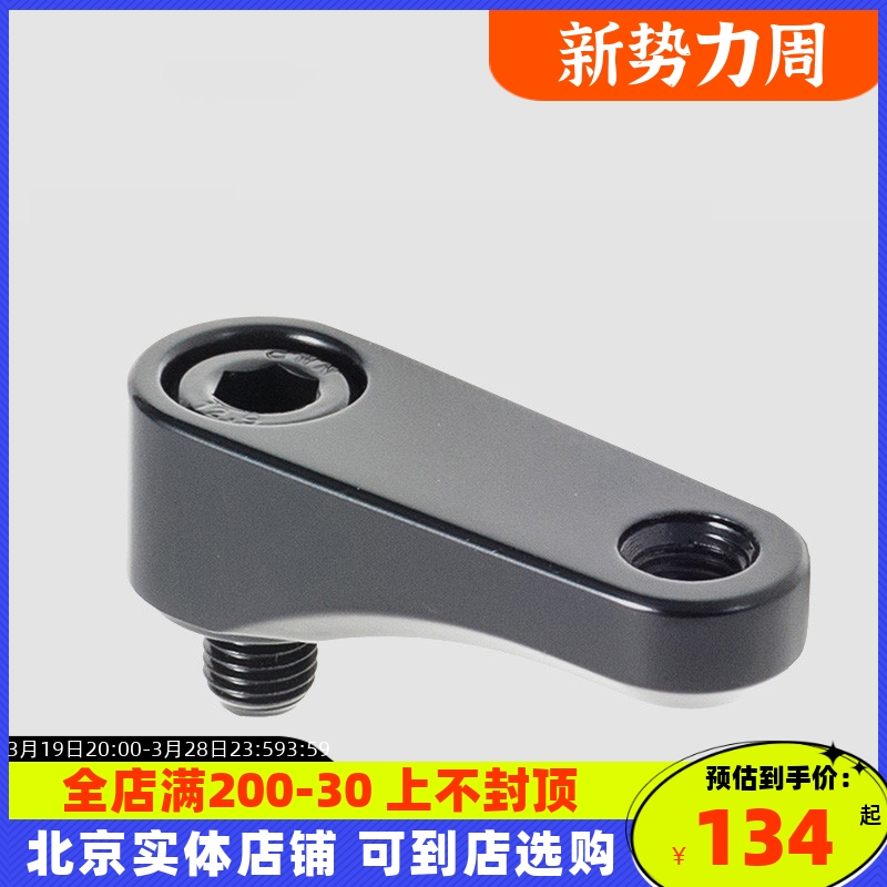 日本TANAX摩托车后视镜配件延伸干延长杆底座支架支座镜坐 SA-25