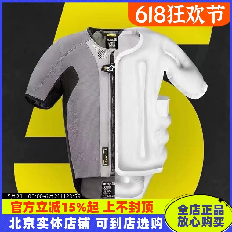 alpinestars电子赛道气囊马甲