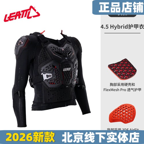 leatt女款4.5Hybrid全甲越野摩托骑行护甲护具护胸防摔场地林道