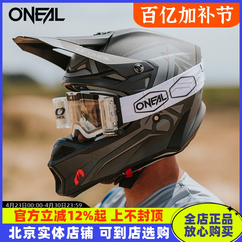 美国奥尼尔ONEAL越野盔新款10系碳纤维头盔超轻头盔林道场地防摔