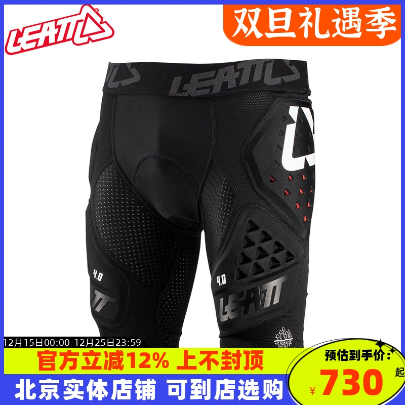 LEATT摩托车越野骑行护具护臀裤