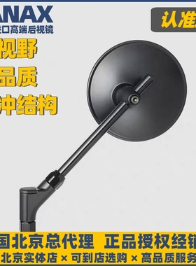 日本TANAX摩托车后视镜AT2圆形广角复古反光幼兽飞度小牛电动改装