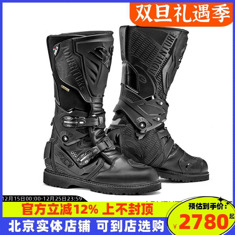 SIDI摩托车Adv拉力靴防水摩旅