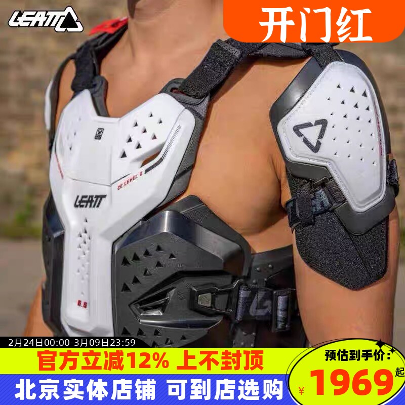 南非leatt护甲衣6.5越野A星V3摩托防摔林道场地护膝护胸背护肘FOX