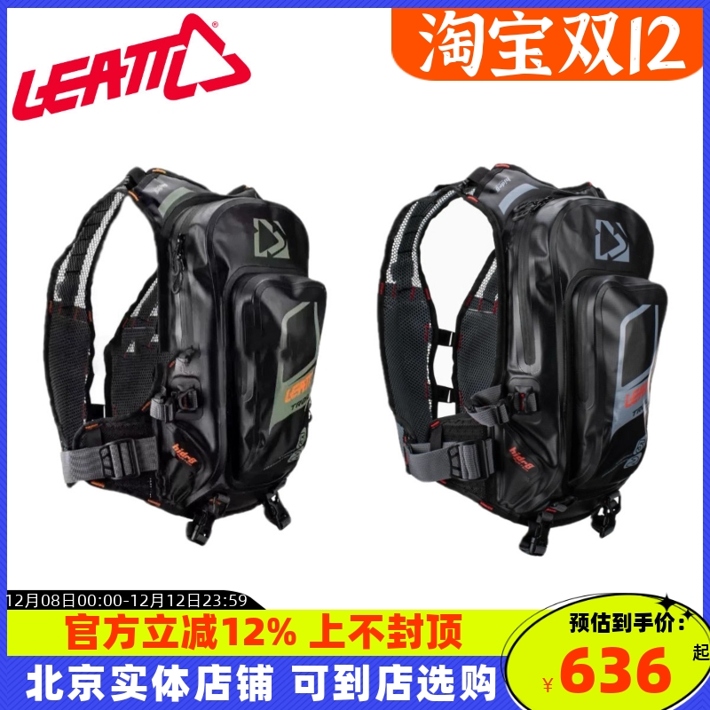 南非2021新款leattgpx水袋越野