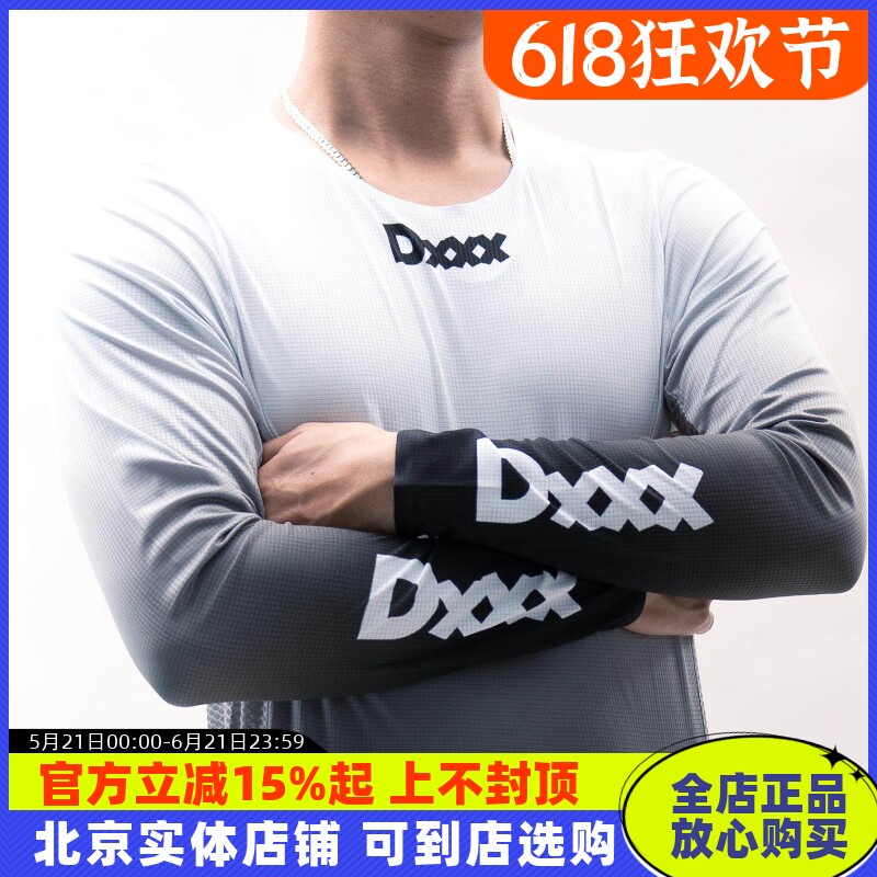DXXX越野摩托车骑行衣服速干透气山地林道速降长袖T恤竞赛轻薄衣