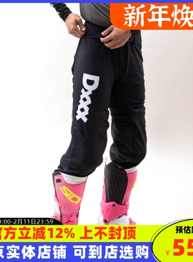 DXXX越野裤摩托车骑行长裤山地林道场地竞赛机车耐磨抓地骑行裤