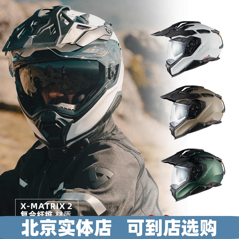 葡萄牙 X NEXX 全新湾流3 WED3全碳纤维越野拉力多功能旅行头盔