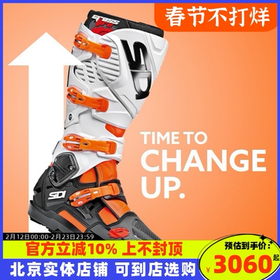 意大利SIDI越野靴Crossfire3