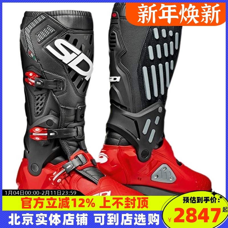 意大利SIDI越野靴ATOJO SRS林道摩托机车防摔滑胎靴骑行竞技场地