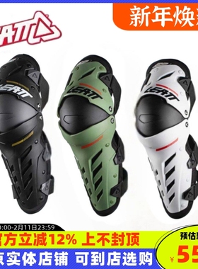 LEATT防摔越野护膝护甲超轻通风护腿Knee Guard摩托车骑行装备