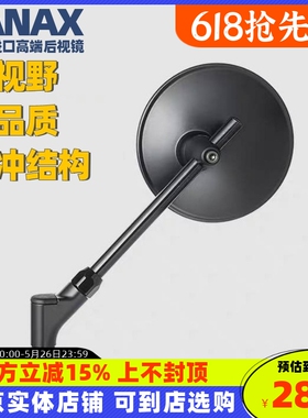 日本TANAX摩托车后视镜AT2圆形广角复古反光幼兽飞度小牛电动改装
